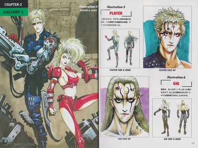 Cyber Doll Guide Book JPN - 2 Cyber Doll Guide Book JPN - 2