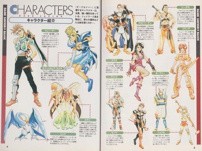 Dark Savior Guide Book JPN - 1 - 001 Dark Savior Guide Book JPN - 1 - 001