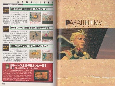 Dark Savior Guide Book JPN - 2 - 001 Dark Savior Guide Book JPN - 2 - 001