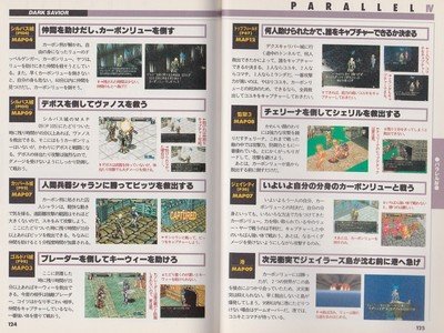 Dark Savior Guide Book JPN - 2 - 004 Dark Savior Guide Book JPN - 2 - 004