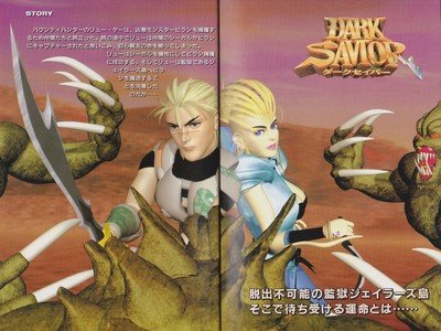 Dark Savior Guide Book JPN - 2 - 001 Dark Savior Guide Book JPN - 2 - 001