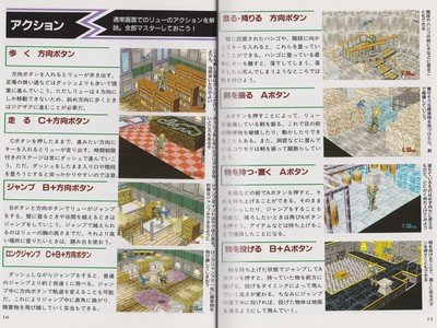 Dark Savior Guide Book JPN - 2 - 006 Dark Savior Guide Book JPN - 2 - 006