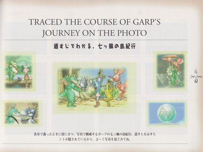 Nanatsu Kaze no Shima Monogatari Picture Imagination Book JPN - 10 Nanatsu Kaze no Shima Monogatari Picture Imagination Book JPN - 10