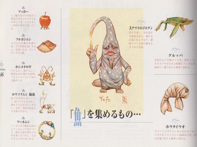 Nanatsu Kaze no Shima Monogatari Picture Imagination Book JPN - 13 Nanatsu Kaze no Shima Monogatari Picture Imagination Book JPN - 13