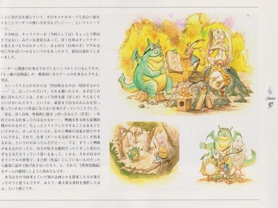 Nanatsu Kaze no Shima Monogatari Picture Imagination Book JPN - 15