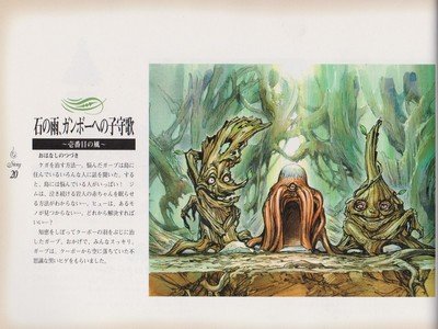 Nanatsu Kaze no Shima Monogatari Picture Imagination Book JPN - 3 Nanatsu Kaze no Shima Monogatari Picture Imagination Book JPN - 3