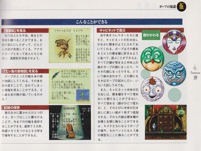 Nanatsu Kaze no Shima Monogatari Picture Imagination Book JPN - 8 Nanatsu Kaze no Shima Monogatari Picture Imagination Book JPN - 8