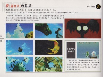 Nanatsu Kaze no Shima Monogatari Picture Imagination Book JPN - 9 Nanatsu Kaze no Shima Monogatari Picture Imagination Book JPN - 9