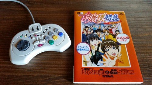 Ojousama Tokkyuu Guide Book JPN - 0 Ojousama Tokkyuu Guide Book JPN - 0