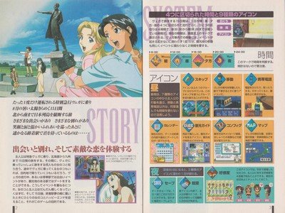 Ojousama Tokkyuu Guide Book JPN - 1 Ojousama Tokkyuu Guide Book JPN - 1