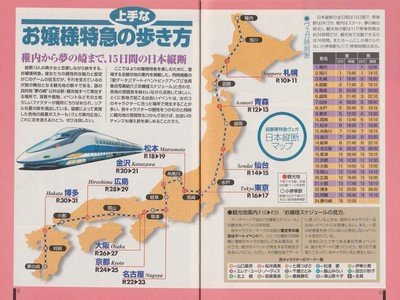 Ojousama Tokkyuu Guide Book JPN - 2 Ojousama Tokkyuu Guide Book JPN - 2