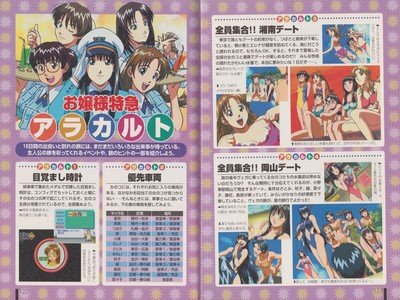 Ojousama Tokkyuu Guide Book JPN - 4 Ojousama Tokkyuu Guide Book JPN - 4