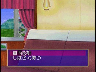 Ojousama Tokkyuu JPN - Screenshot #1 Ojousama Tokkyuu JPN - Screenshot #1
