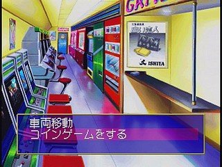 Ojousama Tokkyuu JPN - Screenshot #3 Ojousama Tokkyuu JPN - Screenshot #3