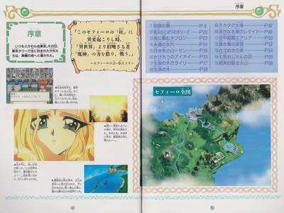 Mahou Kishi Rayearth Guide Book JPN - 1 Mahou Kishi Rayearth Guide Book JPN - 1