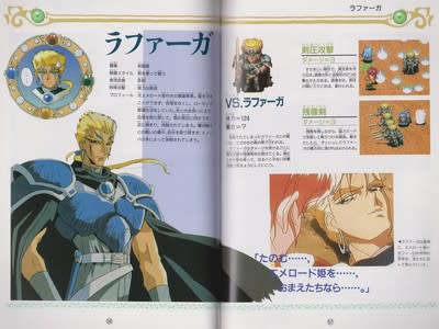 Mahou Kishi Rayearth Guide Book JPN - 8 Mahou Kishi Rayearth Guide Book JPN - 8
