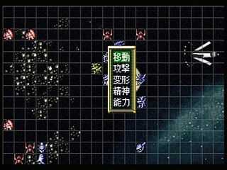 Super Robot Taisen F Help File #4