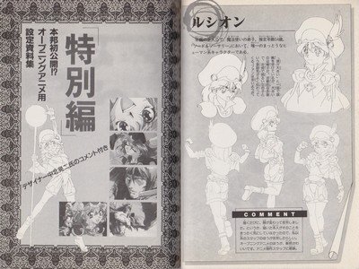Sword & Sorcery Guide Book JPN - 13 Sword & Sorcery Guide Book JPN - 13