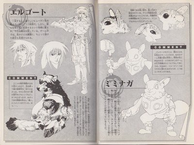 Sword & Sorcery Guide Book JPN - 14 Sword & Sorcery Guide Book JPN - 14