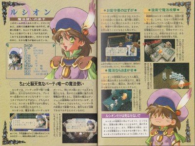 Sword & Sorcery Guide Book JPN - 3 Sword & Sorcery Guide Book JPN - 3
