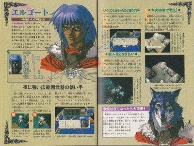 Sword & Sorcery Guide Book JPN - 4 Sword & Sorcery Guide Book JPN - 4