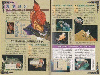 Sword & Sorcery Guide Book JPN - 5 Sword & Sorcery Guide Book JPN - 5