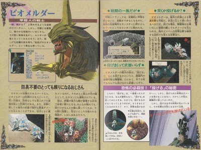 Sword & Sorcery Guide Book JPN - 6 Sword & Sorcery Guide Book JPN - 6
