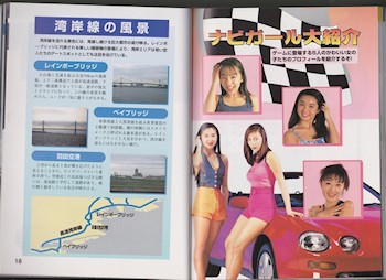 Wangan Dead Heat Guide Book JPN - b Wangan Dead Heat Guide Book JPN - b