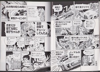 Wangan Dead Heat Guide Book JPN - d Wangan Dead Heat Guide Book JPN - d