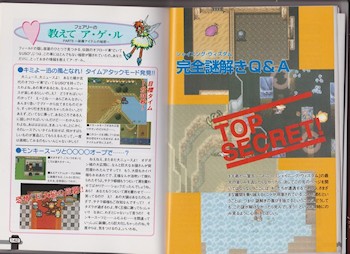 Shining Wisdom Guide Book JPN - 1d Shining Wisdom Guide Book JPN - 1d