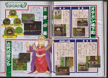 Shining Wisdom Guide Book JPN - 2d Shining Wisdom Guide Book JPN - 2d