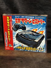 Sega Saturn Auction - Sega Saturn History Vol.1 - Original Soundtrack