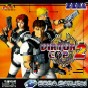 Sega Saturn Game - Virtua Gun & Virtua Cop 2 EUR [0081052-50B]
