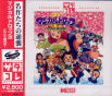 Sega Saturn Game - Magical Drop III Toretate Zoukangou! (Satakore) JPN [T-1318G]