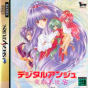 Sega Saturn Game - Digital Ange ~Dennou Tenshi SS~ JPN [T-33003G]