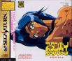 Sega Saturn Game - Standby Say You! (Shokai Gentei Special Package 3) (Japan) [T-4311G] - Cover
