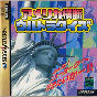 Sega Saturn Game - America Oudan Ultra Quiz (Japan) [T-6004G]