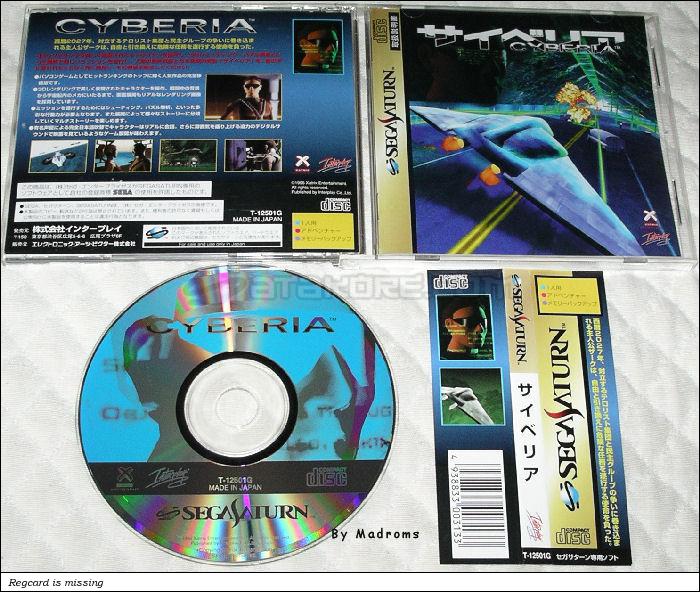 Sega Saturn Game - Cyberia (Japan) [T-12501G] - サイベリア - Picture #1