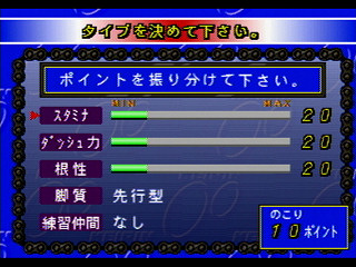Sega Saturn Demo - Big Thanks Super Keirin ~Dream With Keirin 50 Years~ (Japan) [610-6987] - ＢＩＧ　ＴＨＡＮＫＳ　ＳＵＰＥＲ　ＫＥＩＲＩＮ　スーパーケイリン - Screenshot #9