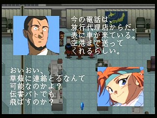 Sega Saturn Game - Blue Seed ~Kushinada Hirokuden~ (Japan) [GS-9014] - ブルーシード　～奇稲田秘録伝～ - Screenshot #100