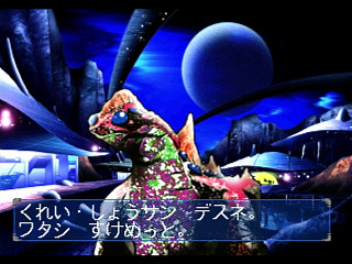 Sega Saturn Game - Gran Chaser (Japan) [GS-9022] - グランチェイサー - Screenshot #24