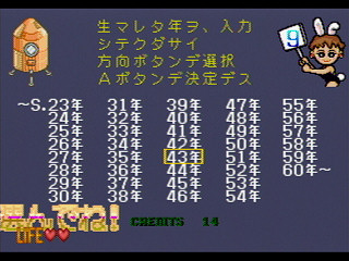Sega Saturn Game - Rouka ni Ichidanto R (Japan) [GS-9043] - 廊下にイチダントアール - Screenshot #11