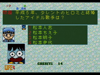 Sega Saturn Game - Rouka ni Ichidanto R (Japan) [GS-9043] - 廊下にイチダントアール - Screenshot #15