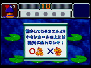 Sega Saturn Game - Rouka ni Ichidanto R (Japan) [GS-9043] - 廊下にイチダントアール - Screenshot #40