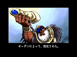 Sega Saturn Game - Thor ~Seireioukiden~ (Japan) [GS-9053] - トア　～精霊王紀伝～ - Screenshot #5