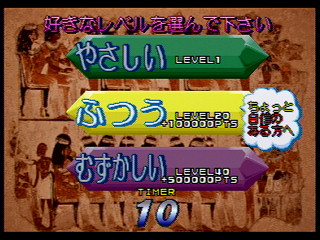 Sega Saturn Game - Cleopatra Fortune (Japan) [T-1108G] - クレオパトラ・フォーチュン - Screenshot #18