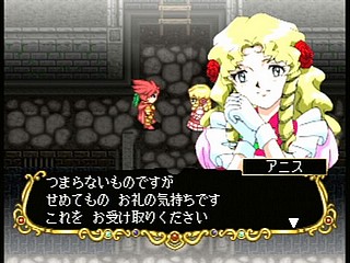 Sega Saturn Game - Next King ~Koi no Sennen Oukoku~ (Japan) [T-13328G] - ネクストキング　恋の千年王国 - Screenshot #63
