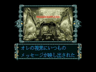 Sega Saturn Game - DonPachi (Japan) [T-14405G] - 首領蜂 - Screenshot #45