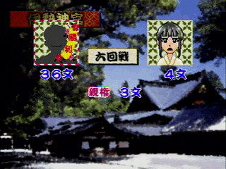 Sega Saturn Game - Honkaku Hanafuda (Japan) [T-16611G] - 本格花札 - Screenshot #15