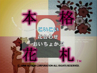 Sega Saturn Game - Honkaku Hanafuda (Japan) [T-16611G] - 本格花札 - Screenshot #26